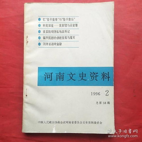 期刊的演进与分类 从解放前后到数字时代