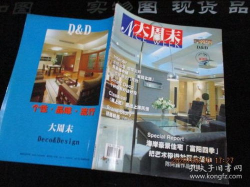 创刊号 开启软件开发的创新之旅