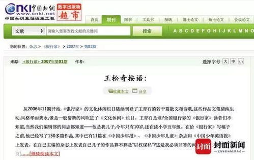 社科院核刊主编回应 期刊发文，谁好就发谁的