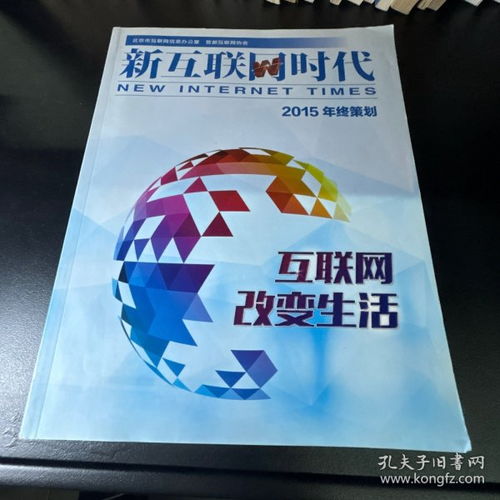 期刊与报纸的发展历程及分类概述