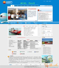 7606849号任务 燃气公司网站效果图设计与网页制作