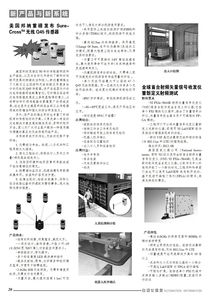 2012年杂志媒体自动化信息 新品与系统革新趋势