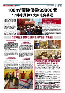 天地家豪装工厂店 数字化升级开启家居装修新体验